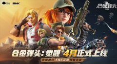 合金弹头觉醒怎么退出俱乐部-合金弹头觉醒俱乐部怎么退