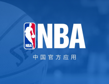 NBA中国官方应用APP下载