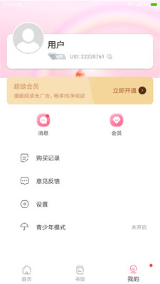 可乐漫画网免费