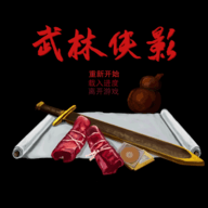 武林侠影v1.0.1 安卓版