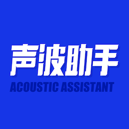 Sonic声波助手软件下载v2.2.0 安卓版