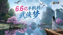 逆水寒手游什么时候二测-逆水寒手游二测什么时候结束