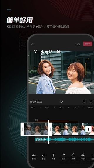 剪映下载最新版2023