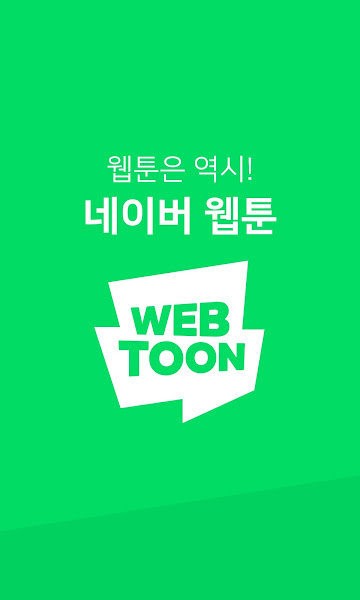 WEBTOON英文版