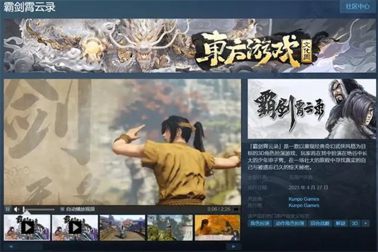 霸剑霄云录发售时间-天地劫霸剑霄云录发售时间