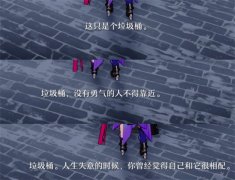 崩坏星穹铁道垃圾桶头像怎么获得-崩坏星穹铁道垃圾桶作用