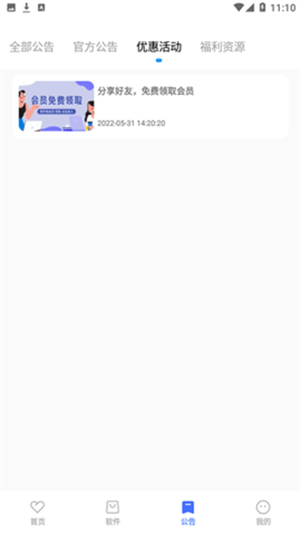 小马软件库下载网站