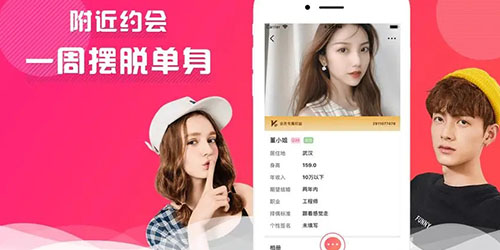 约会交友APP大全 约会交友APP大全
