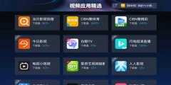 影视软件app免费ios