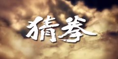 兔兔猜拳最新版