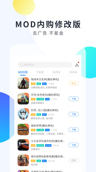魔玩助手旧版本不需要实名