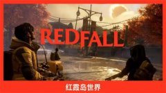 红霞岛怎么刷金-红霞岛金色装备怎么获得