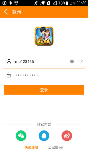 冒泡社区app