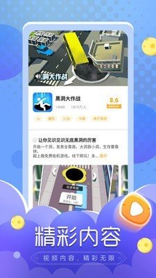 闪电龟下载安装