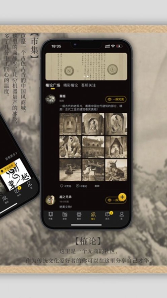 渐越文化app