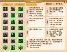 梦幻西游2023改版花果山经脉-梦幻西游花果山经脉怎么点2024-