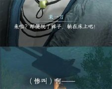 逆水寒手游无根门技能怎么用-逆水寒手游无根门有什么技能