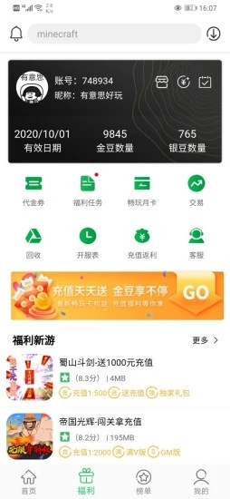 百分网游戏网盒2023