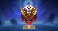 王者荣耀为什么上榜了却不给荣耀称号