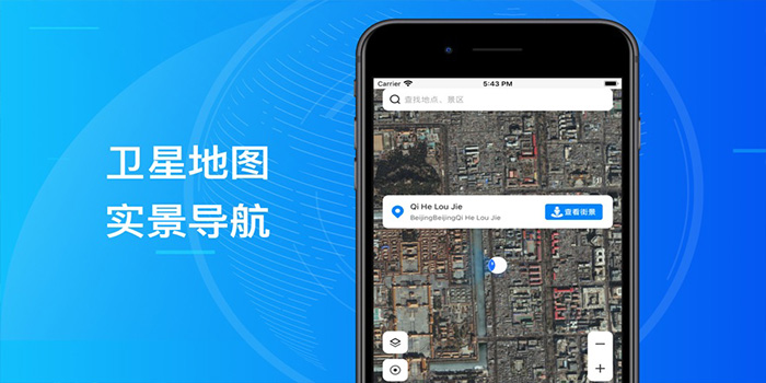 实景导航软件合集
