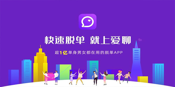 快速脱单软件合集 快速脱单软件合集