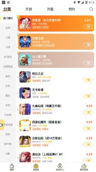 游戏fan手游app