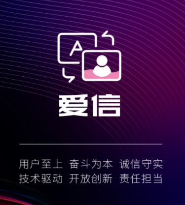 爱玛爱信app