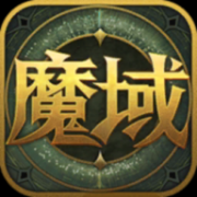 掌上魔域app