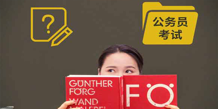 公务员备考软件合集