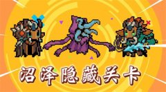 元气骑士奉献池有什么用-元气骑士奉献池要多少武器