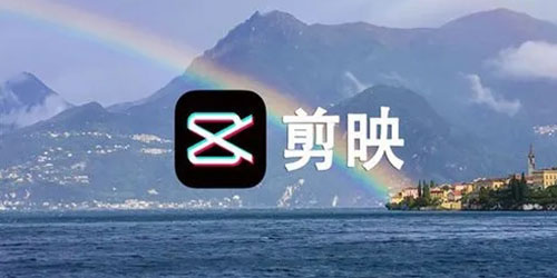 剪映APP版本大全 剪映APP版本大全