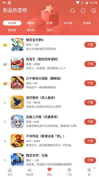 虫虫助手2020旧版本