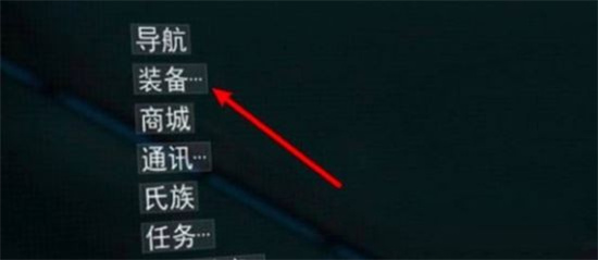 星际战甲怎么卖武器-星际战甲哪里卖东西