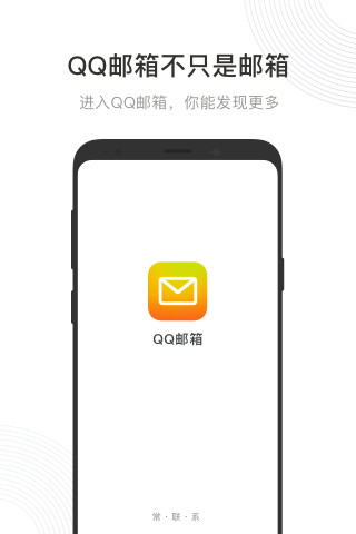 qqmail邮箱