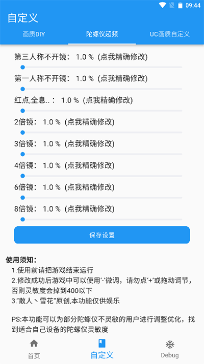 画质魔盒120帧安卓
