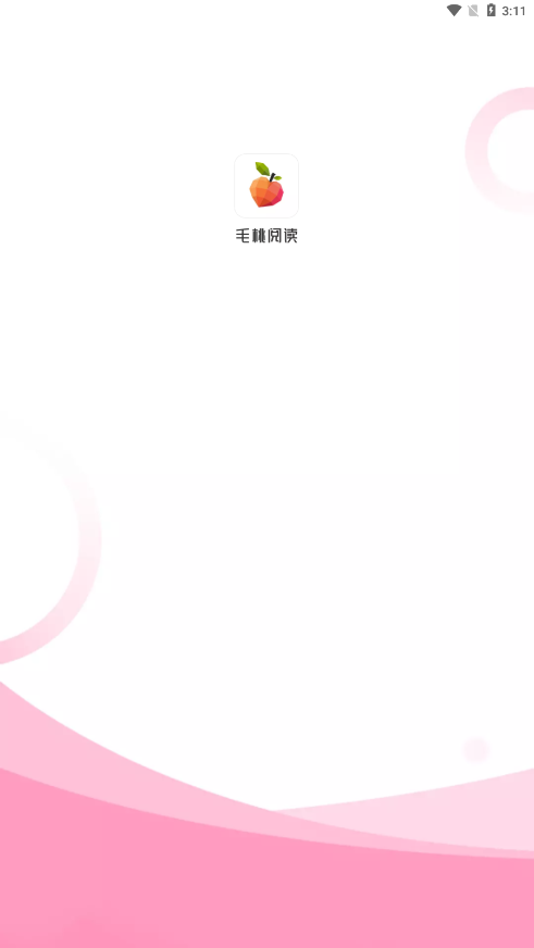 毛桃阅读1.1.6去广告