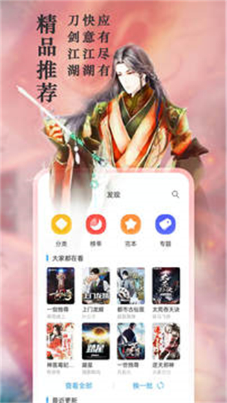 笔趣阁纯净版小说阅读器下载绿色