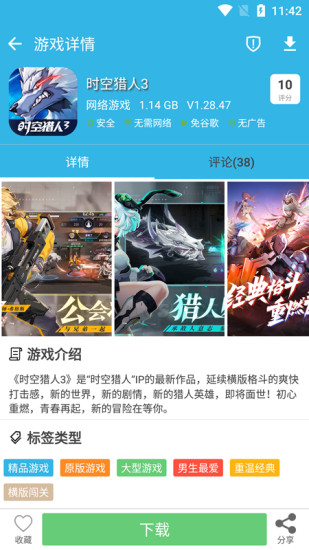 软天空安装