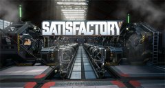 幸福工厂好玩吗-Satisfactory要用加速器吗