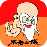 不老e族app(旅居基地)v3.9.2 最新版