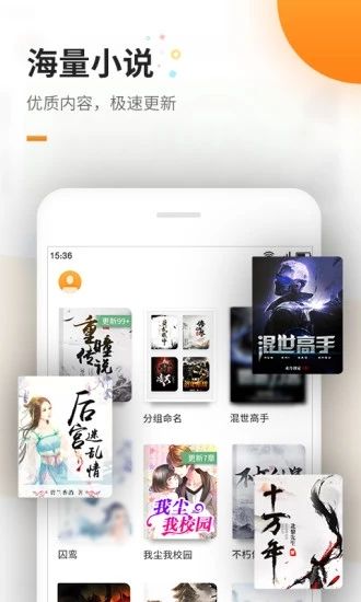 新御书屋免费自由阅读器手机版免费