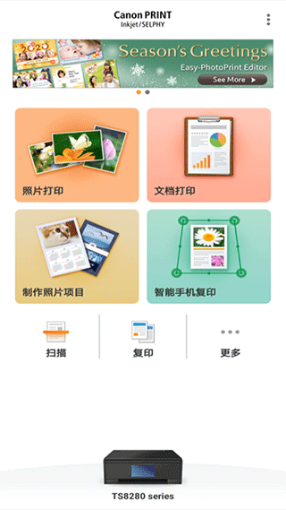 佳能打印app2.7.3版本