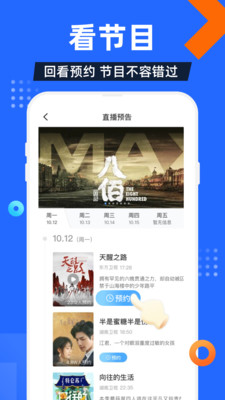 电视家4.0免费版