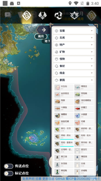 空荧酒馆app