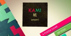 神之折纸2kami2第10页怎么过-kami2第十页攻略