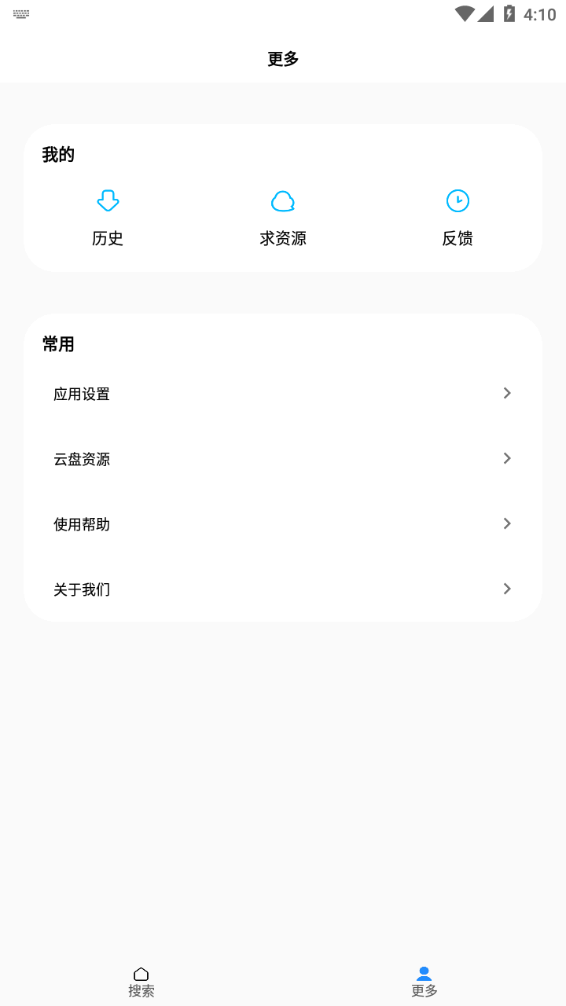 歌词适配4.1.0.V4