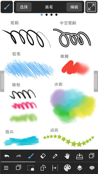 medibangpaint苹果版