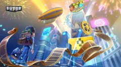 影业梦想家公司知名度有什么用-公司知名度有什么权利攻略