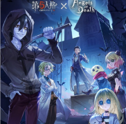 第五人格天使的庄园逃出计划活动内容-天使的庄园逃出计划活动介绍