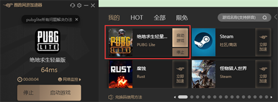 Pubglite加速进不去-pubglite加速器推荐